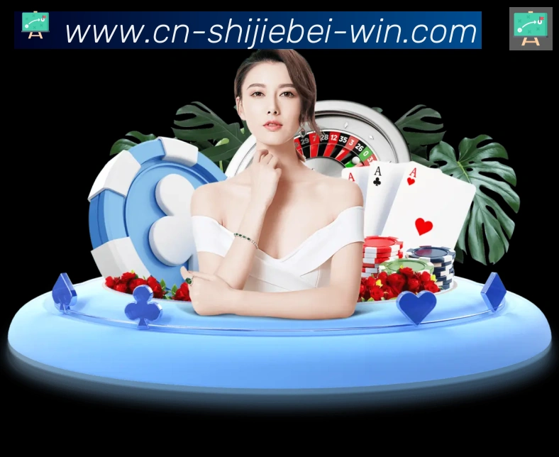 世界杯买球入口品牌故事